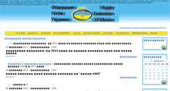 Desktop Screenshot of fru.rugby.org.ua